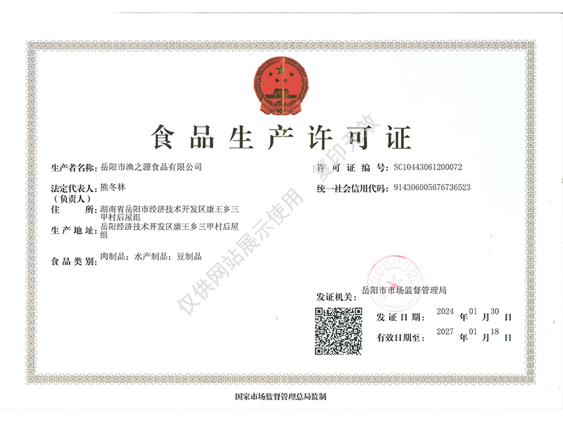 岳陽市漁之源食品有限公司,岳港漁都,洞庭魚港,散稱系列,田螺系列,臭豆腐加工，香豆腐加工，烤脖加工，魚仔,鴨排加工、雞丁加工代加工